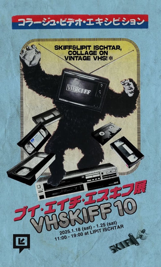 VHSKIFF10(展) SKIFF & LIPIT VIDEO COLLAGE VINTAGE VHS EXHIBITION
