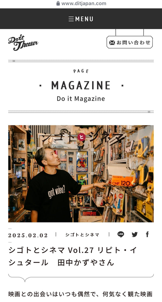 【シゴトとシネマ】Vol.27 リピト・イシュター ル Do it Magazine