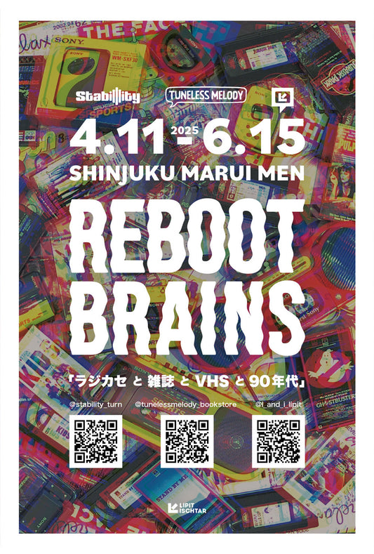 4.11-6.15 REBOOT BRAINS〜ラジカセと雑誌とVHSと90年代〜