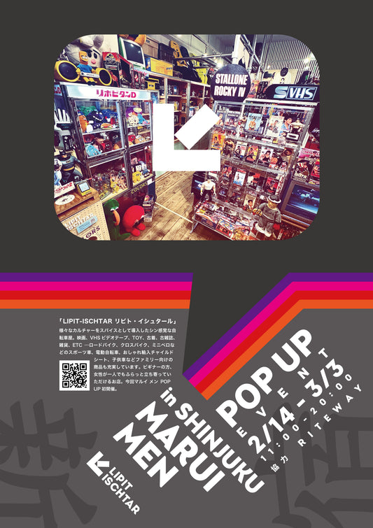 新宿マルイ メンPOP UP EVENT in リピト・イシュタール