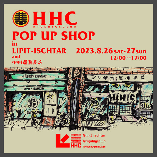 アパレルブランド「HHC 髭髭倶楽部」とリピト・イシュタールのPOP UPイベント開催