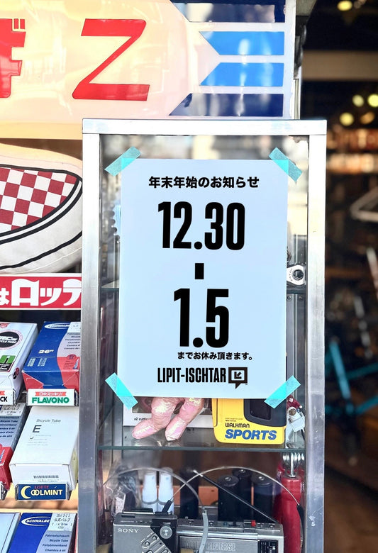 年末年始の営業についてお知らせ