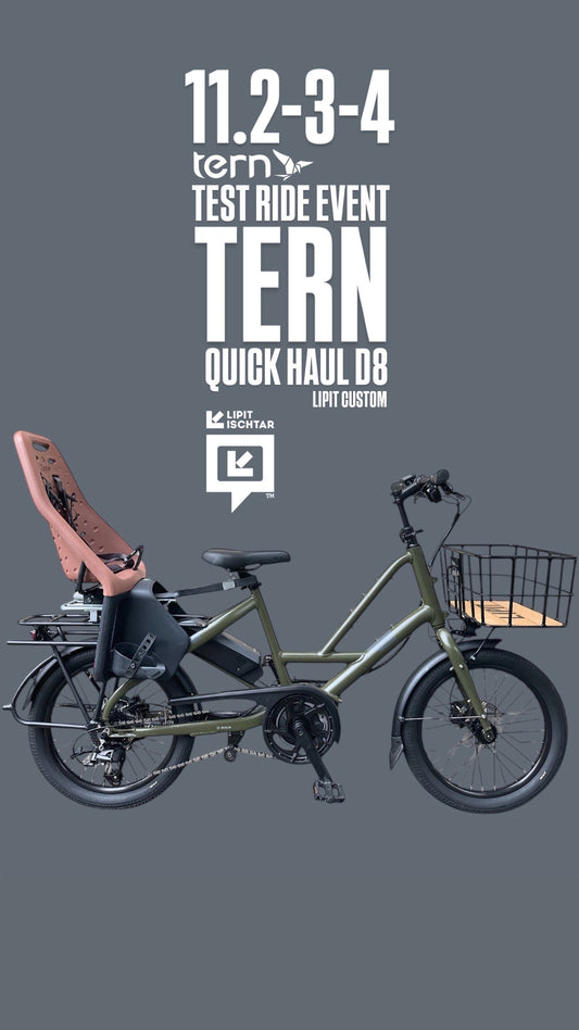 ternターンのebike「QUICK HAUL D8 クイックホール」試乗会