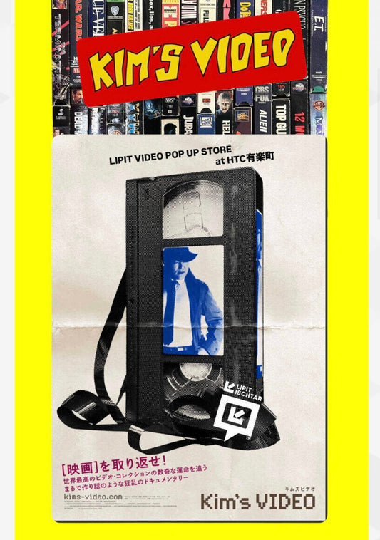 8.8 公開「Kim's VIDEO」POP UP STORE at HTC有楽町